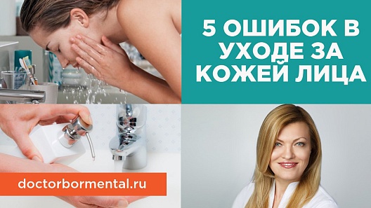 Большая иллюстрация к новости «Марина Шестова — эксперт портала Dni.ru: пять ошибок в уходе за кожей» Большая иллюстрация к новости «Марина Шестова — эксперт портала Dni.ru: пять ошибок в уходе за кожей»